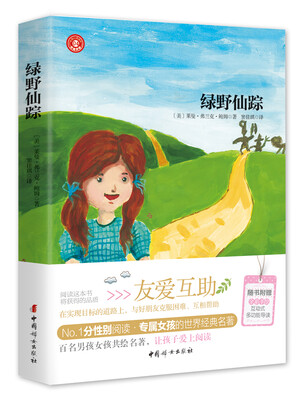 

绿野仙踪