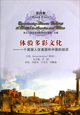 

体验多彩文化一个英国人在美国和中国的经历4
