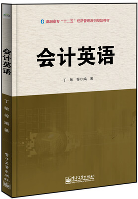 

会计英语