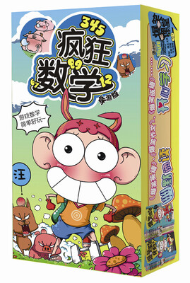 

疯狂数学