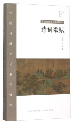 

诗词歌赋
