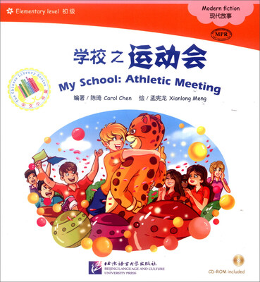 

中文小书架 MPR：学校之运动会（附光盘