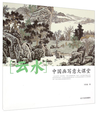 

云水