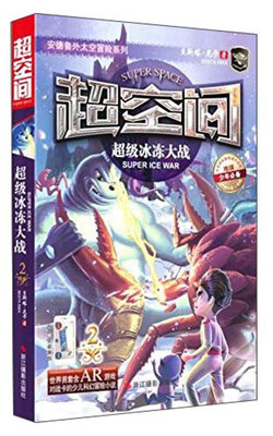 

超空间超级冰冻大战2