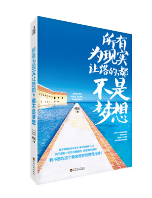 

再想文化 所有为现实让路的都不是梦想