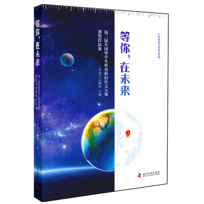 

等你，在未来