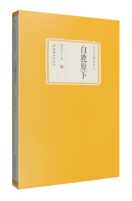 

白鹿原下