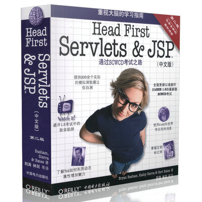 

O'Reilly：Head First Servlets and JSP（第2版）（中文版）[Head First Servlets & JSP]