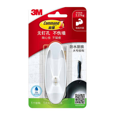 

3M Gorman strong seamless waterproof nail-free kitchen hook large load-bearing 227kg