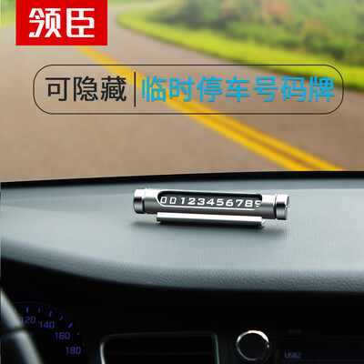 

Leading car temporary parking sign moving car moving phone number creative car hidden car parking card personality silver