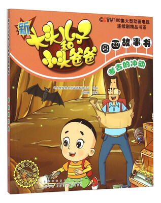 

考古的冲动