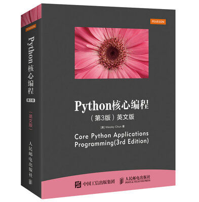 

Python核心编程 第3版 英文版