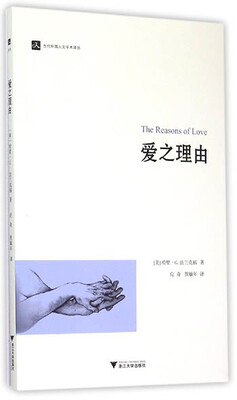 

爱之理由