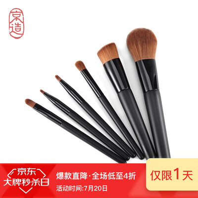 

Beijing made professional seamless makeup brush set 6 sets of brushes Germany BASF fiber foundation brush blush brush eyebrow powder brush powder brush foundation brush contour brush lip brush