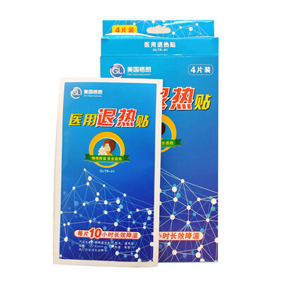 

GL infant fever paste back 4 stickers