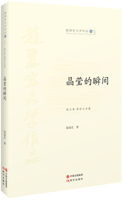 

晶莹的瞬间