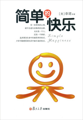 

简单的快乐