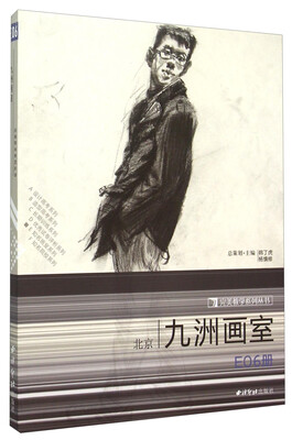 

九洲画室