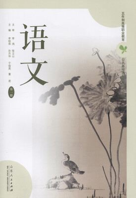

语文（第一册）