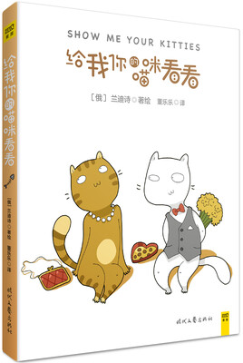 

给我你的喵咪看看