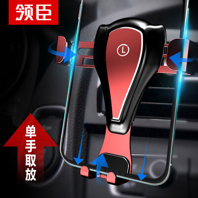 

Leader Chen car phone holder outlet metal gravity bracket car phone holder Apple Huawei millet phone universal China red gravity bracket