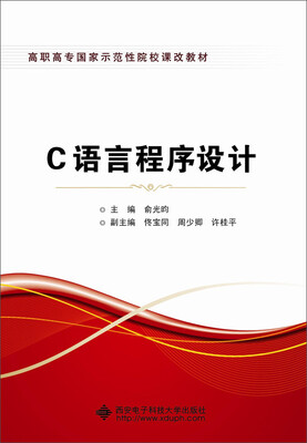 

C语言程序设计