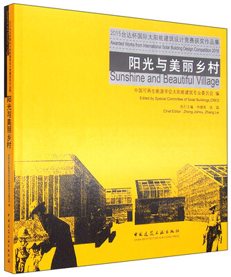 

阳光与美丽乡村