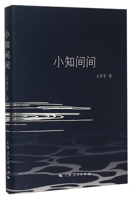 

小知间间