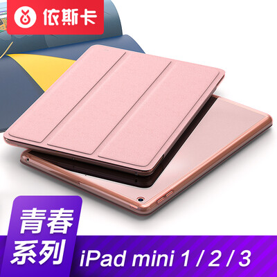 

ESK Apple iPad Mini4 protective cover shell intelligent sleep tri-fold bracket silicone soft edge back shell youth series PB55-rose go