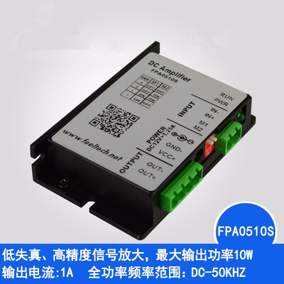 

FPA0510S 10W 1A DDS Function Signal Generator Amplifier Module High Power Signal Amplifier Direct Current Amplifier