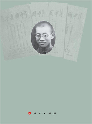 

回忆恽代英