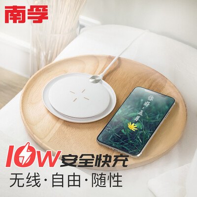 

Nanfu NANFU Apple x Wireless Charger iPhoneX8plus Millet mix2s Mobile Phone Support Samsung S9S8QC10W Fast Charge White