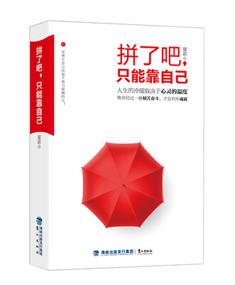 

拼了吧，只能靠自己