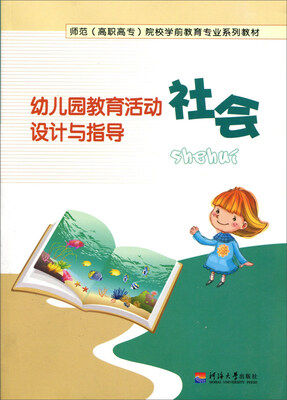 

Z社会-幼儿园教育活动设计与指导