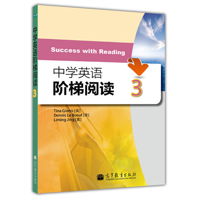 

中学英语阶梯阅读3