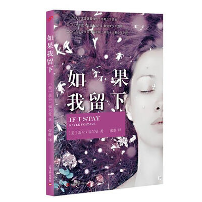 

如果我留下