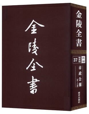 

市政公报