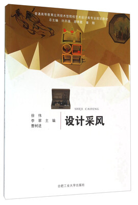 

设计采风