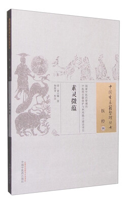 

素灵微蕴