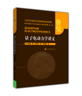 

量子电动力学讲义