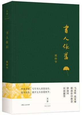 

书人依旧