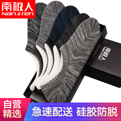 

Antarctic men socks low to help leisure invisible business sports shorts socks 5 double gift box mixed color uniform