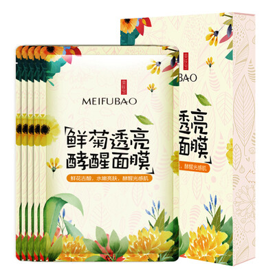 

Beauty skin treasure fresh chrysanthemum translucent yeast wake mask 25ml5 pieces hydrating moisturizing mask female Jingdong self-operated bright water balance water oil