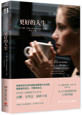 

更好的人生