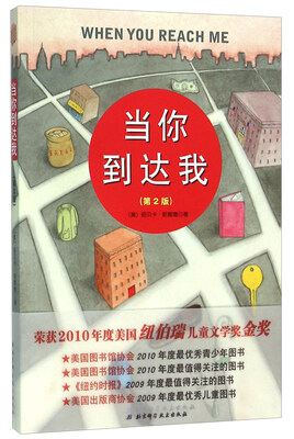 

当你到达我第2版