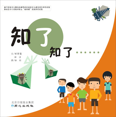 

知了 知了