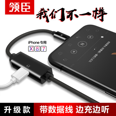 

Leading Apple 8 data line headphone extension cable head fast charging line 2 in 1 audio conversion data line for iPhone x87 Plus black