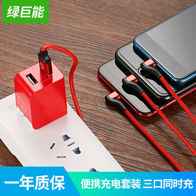 

Green giant llano mobile phone charger multi-port fast charge for Apple iPhone millet Huawei oppo vivo Samsung one plus Meizu charging set 12 meters