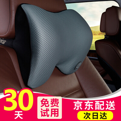 

Car home ICAROOM car headrest memory cotton car neck pillow pillow four seasons universal car pillow I-603MS-H gray