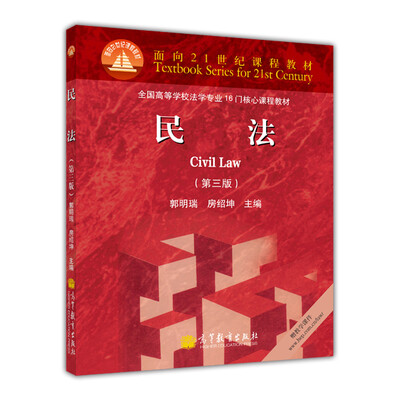 

民法第3版
